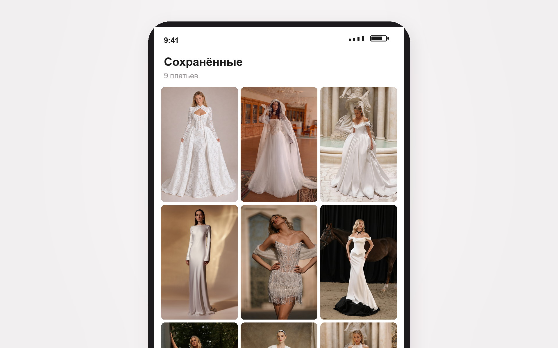 экран телефона с платьями